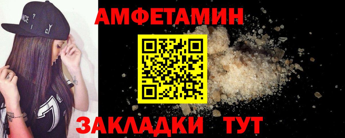 Amphetamine 97% Кондопога
