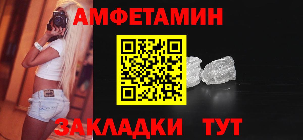 площадка состав  АМФЕТАМИН  Кондопога  Вход с VPN  АМФЕТАМИН 97% 