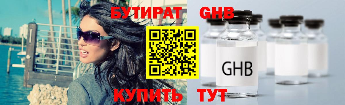 Кондопога  Бутират BDO  Вход с VPN 