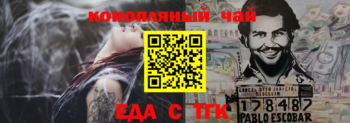 Cannafood конопля  Вход с VPN  Кондопога 