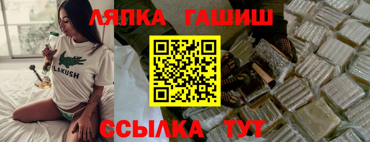 ГАШ гашик  Гашиш Premium  ГАШ  Вход с VPN  Кондопога 