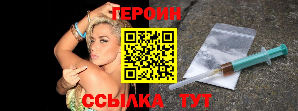 Героин  Вход с VPN  Кондопога  ГЕРОИН хмурый 