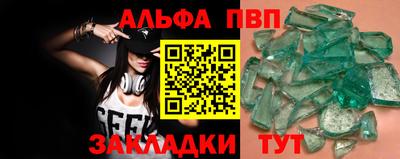 альфа пвп VHQ Бузулук