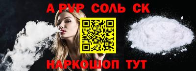 альфа пвп VHQ Бузулук