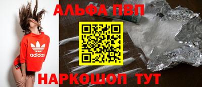 альфа пвп VHQ Бузулук