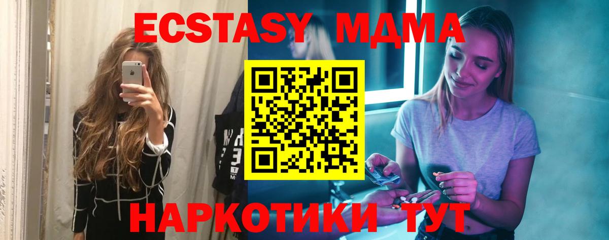 Кондопога  МДМА crystal  МДМА кристаллы  Вход с VPN 
