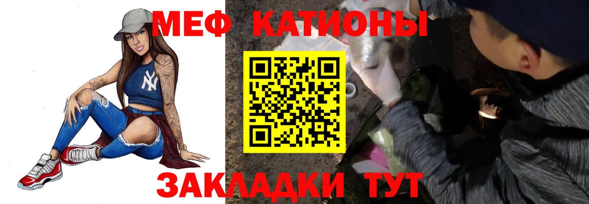 Мефедрон  МЯУ-МЯУ мяу мяу  Кондопога  Вход с VPN  Меф 4 MMC 