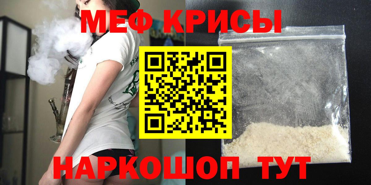 Меф мяу мяу кристаллы Кондопога