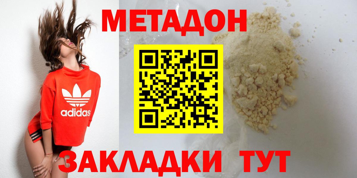 Кондопога  МЕТАДОН methadone  МЕГА маркетплейс  МЕТАДОН methadone  Вход с VPN 