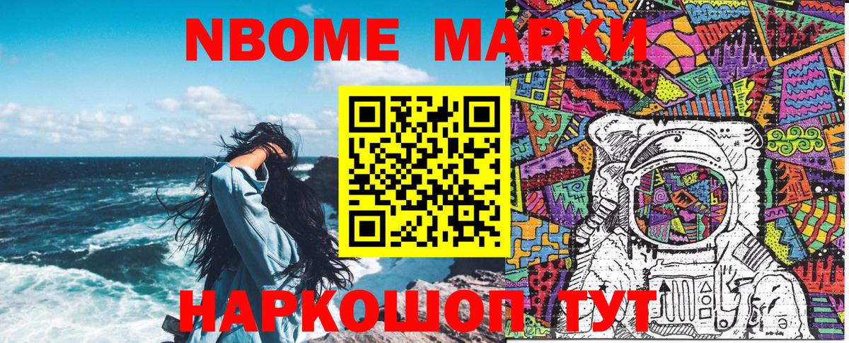 Кондопога  Марки NBOMe  Вход с VPN  Марки N-bome 1,5мг 