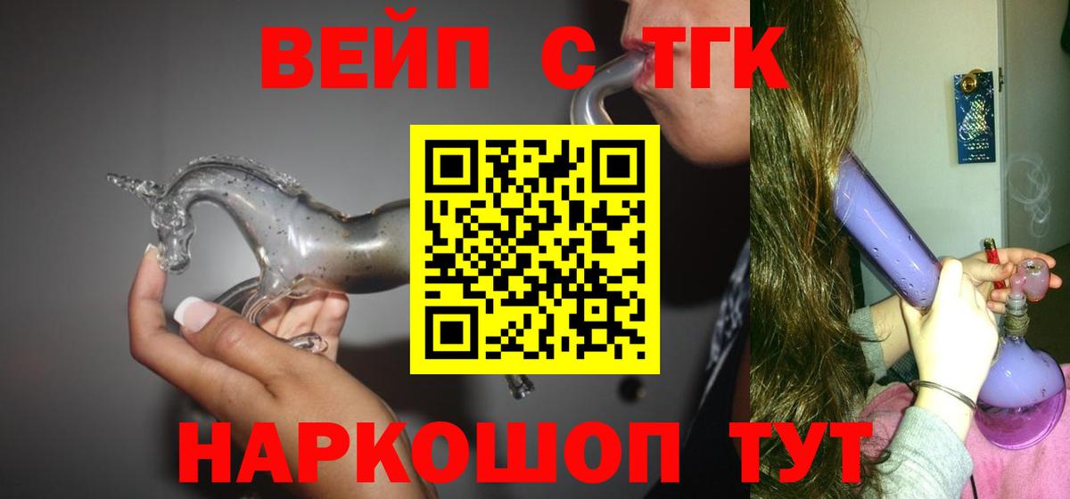 Дистиллят ТГК жижа Кондопога