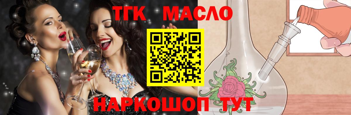 ТГК жижа  ТГК жижа  купить наркоту  Кондопога  Вход с VPN 