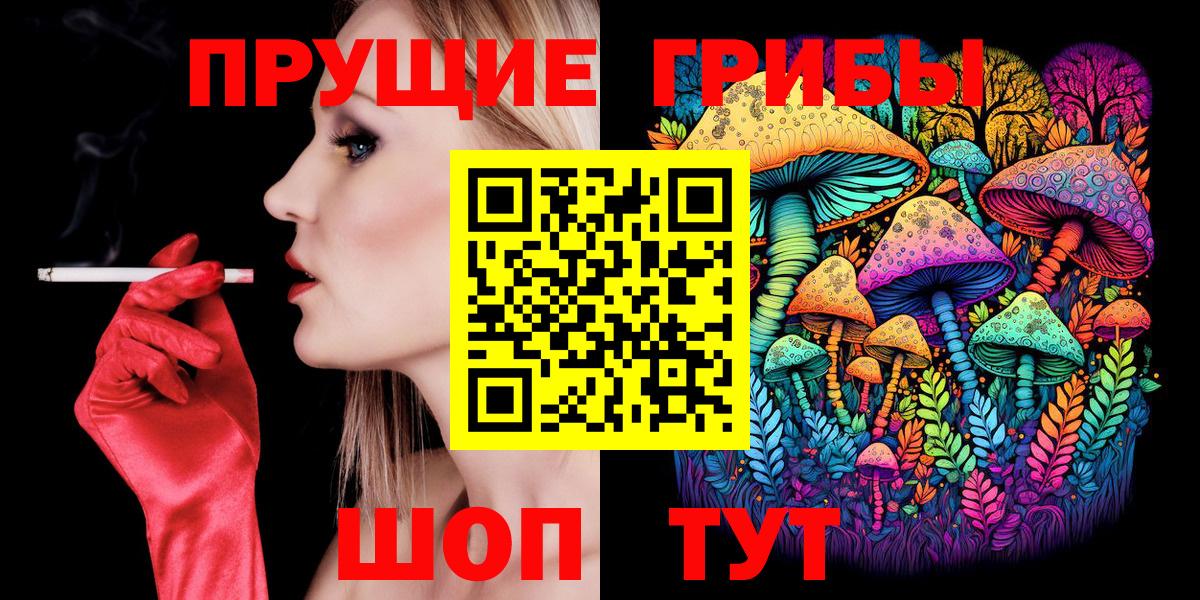 Псилоцибиновые грибы мухоморы  Вход с VPN  Кондопога 