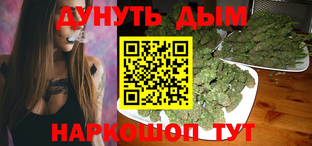 Бошки марихуана VHQ  Конопля SATIVA & INDICA  Кондопога  Вход с VPN 